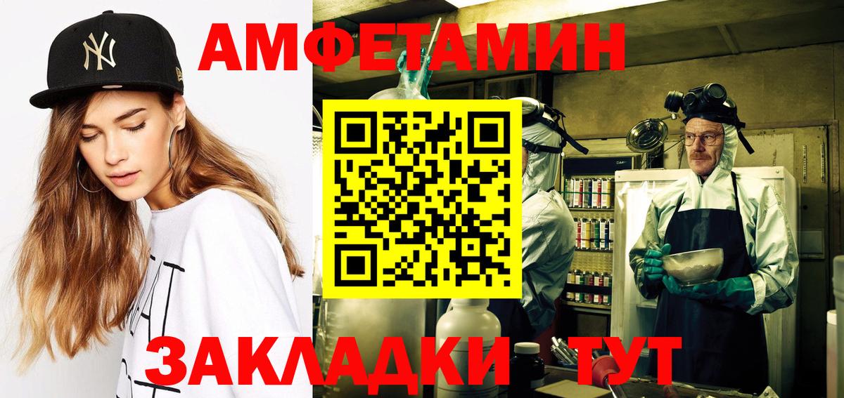 Елабуга  АМФ 98%  Amphetamine  Вход с VPN 