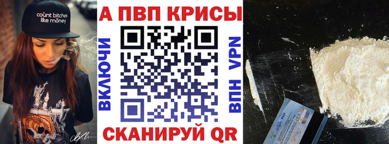 цены   Елабуга  Alpha PVP мука 
