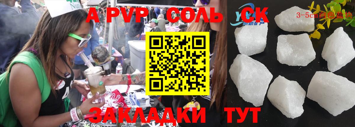 Alpha-PVP мука  Alfa_PVP Соль  Alfa_PVP мука  Елабуга 