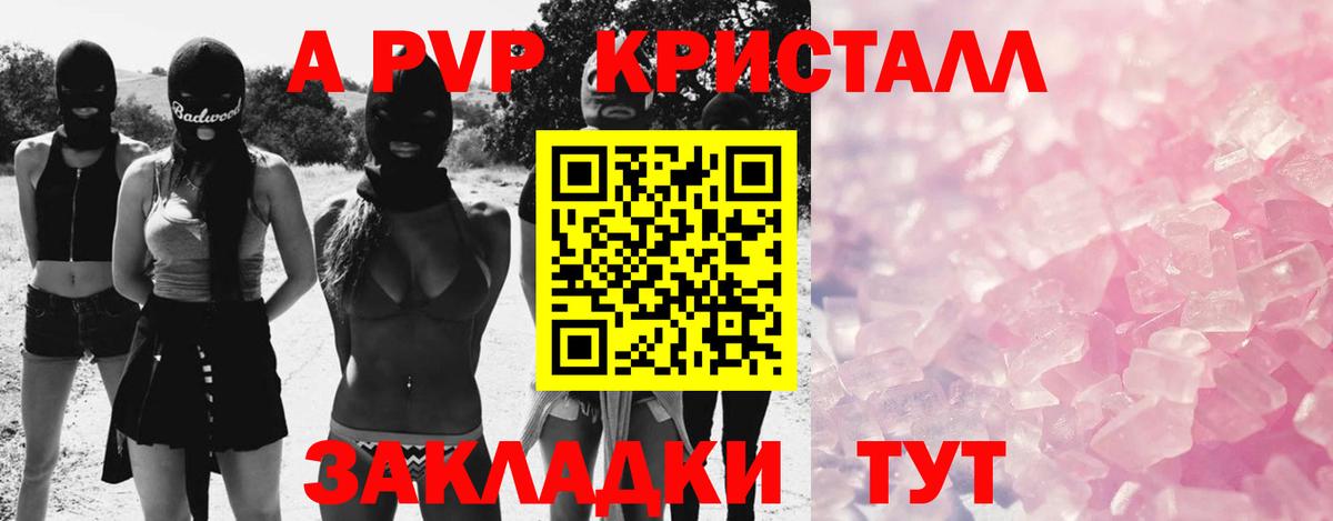 Елабуга  Alpha-PVP Crystall  Вход с VPN  Альфа ПВП  A-PVP VHQ  Alpha-PVP СК КРИС 