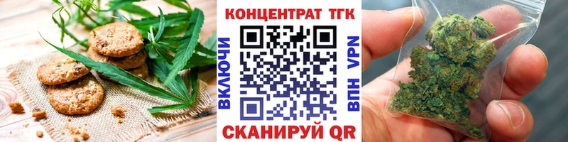 Печенье с ТГК конопля OMG как зайти Елабуга закладки