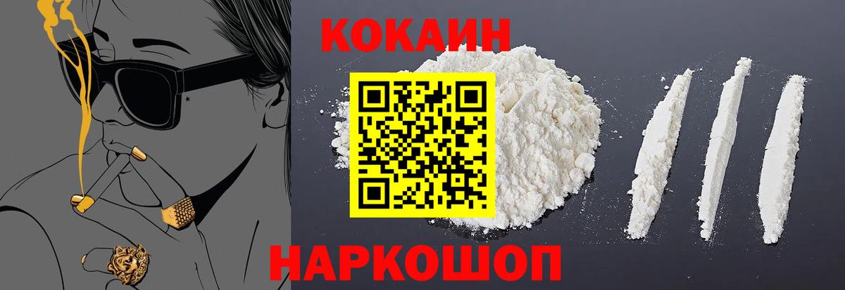 где купить наркотик  Cocaine 97%  Вход с VPN  Елабуга  Cocaine Боливия  Cocaine 