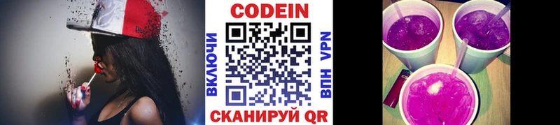 Codein Purple Drank  Елабуга 