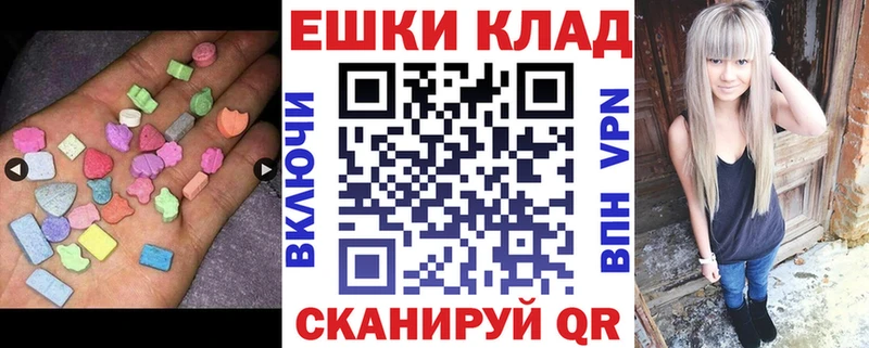 Экстази 250 мг  Елабуга 