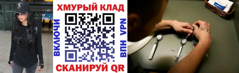 Героин Heroin  Елабуга 