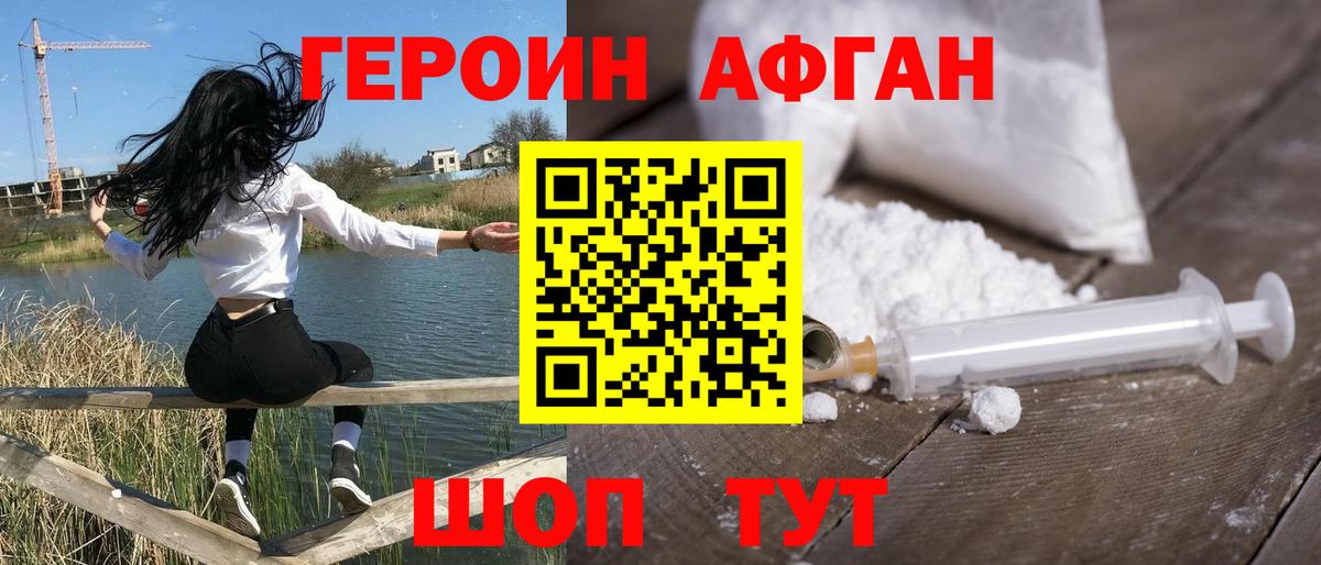 ГЕРОИН VHQ Елабуга