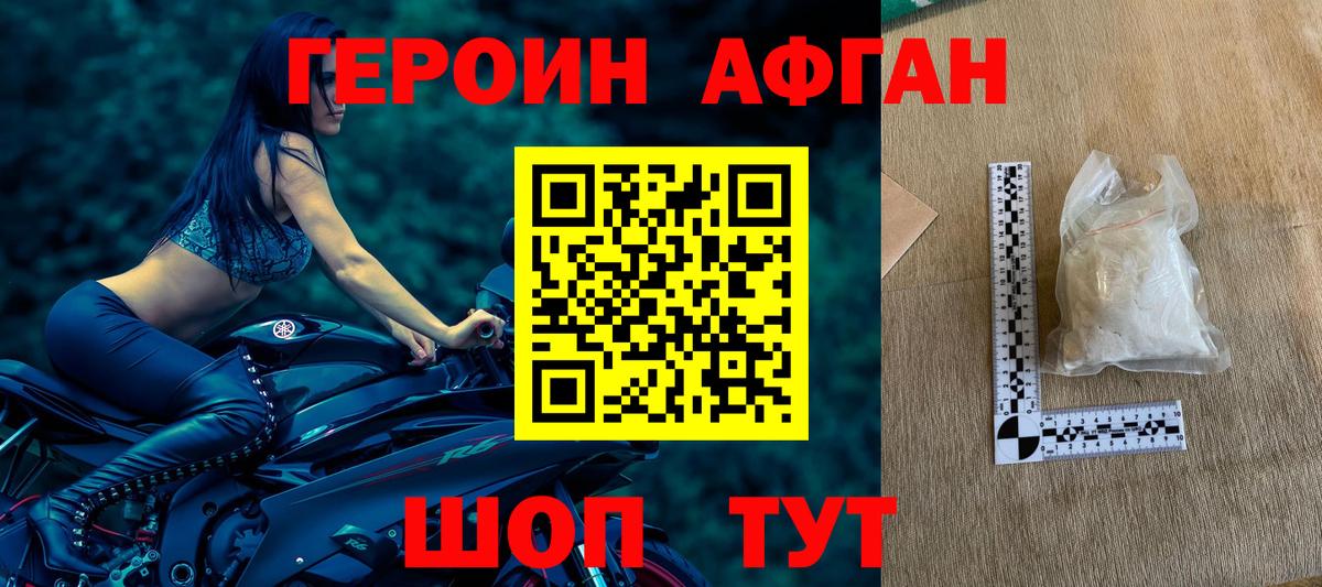 Елабуга  Героин VHQ  ГЕРОИН  Вход с VPN 