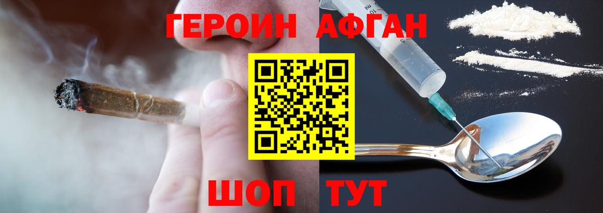 Героин герыч Елабуга