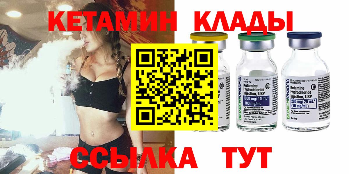 Кетамин ketamine  Елабуга 