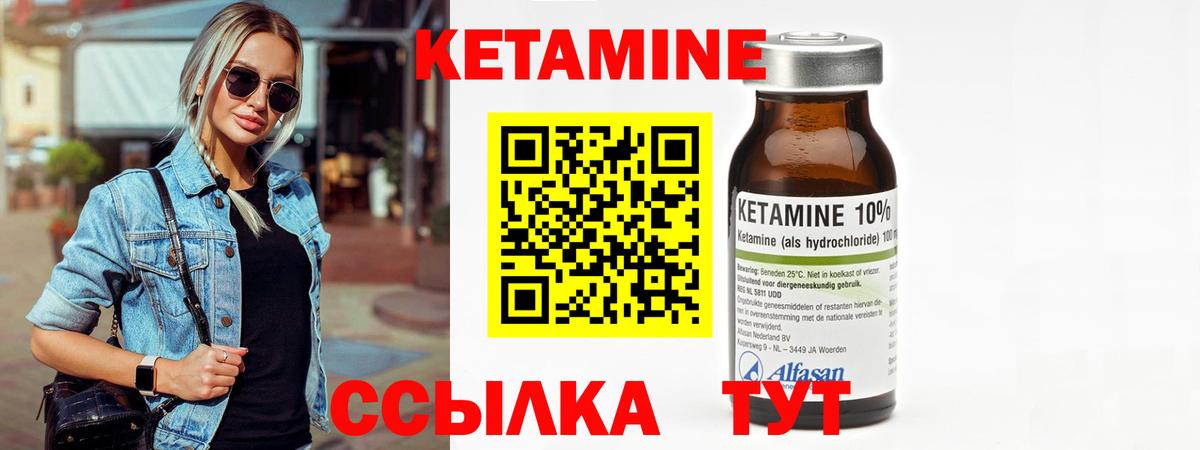 КЕТАМИН ketamine Елабуга