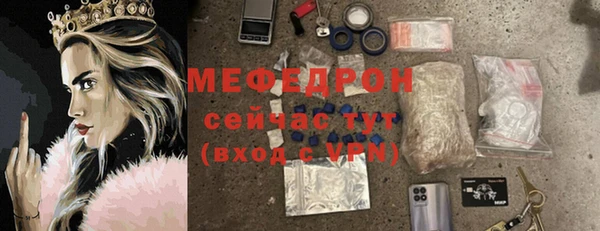 мяу мяу кристалл Орехово-Зуево