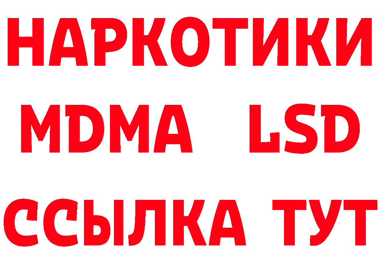 ГАШ гарик зеркало сайты даркнета мега Елабуга