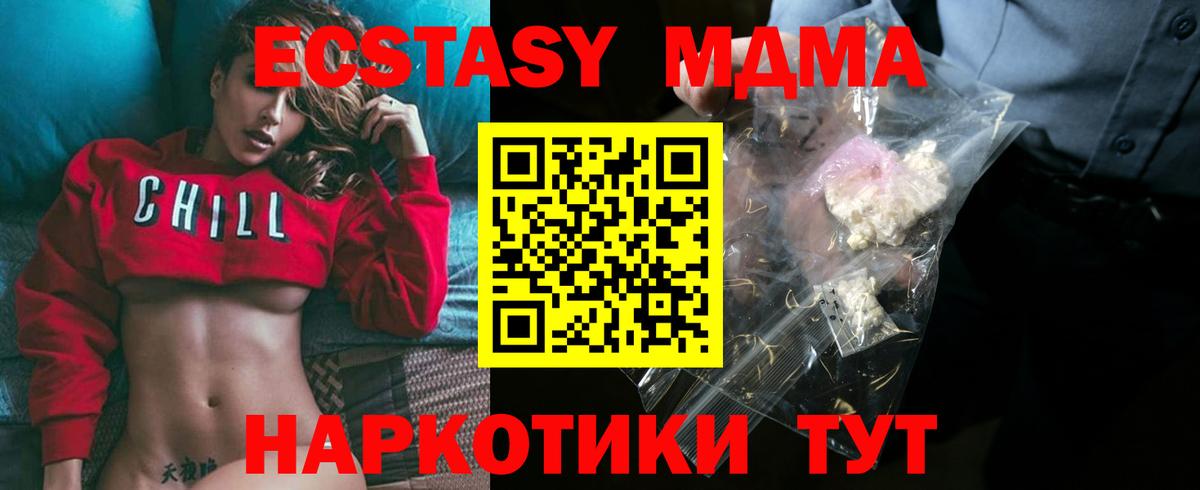 Елабуга  МДМА VHQ  МДМА  Вход с VPN 