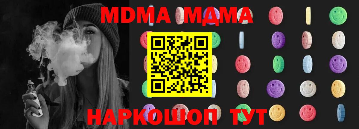 MDMA VHQ  Елабуга  МДМА молли 