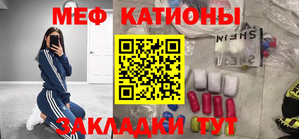 Елабуга  МЕФ кристаллы  Вход с VPN  Мефедрон 4 MMC 