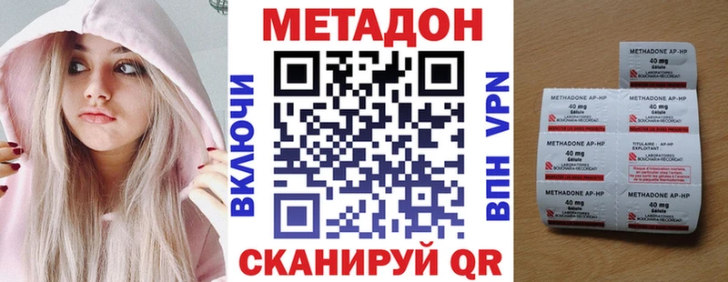 МЕТАДОН VHQ  Елабуга 