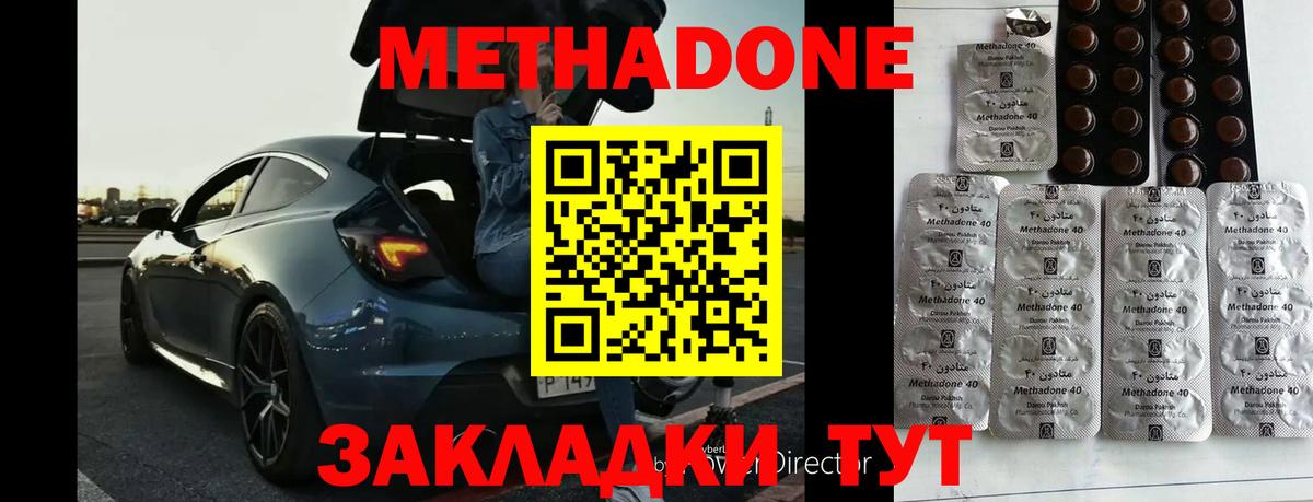 Елабуга  МЕТАДОН мёд  Вход с VPN 
