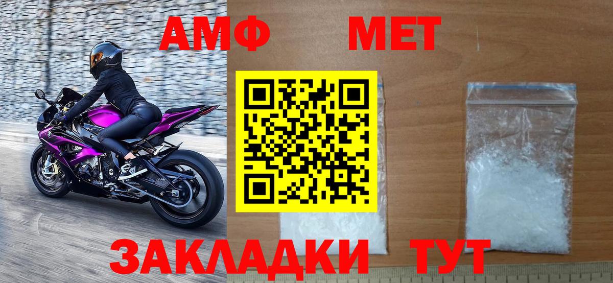 Метамфетамин Декстрометамфетамин 99.9%  Метамфетамин Декстрометамфетамин 99.9%  МЕТАМФЕТАМИН  Вход с VPN  Елабуга 