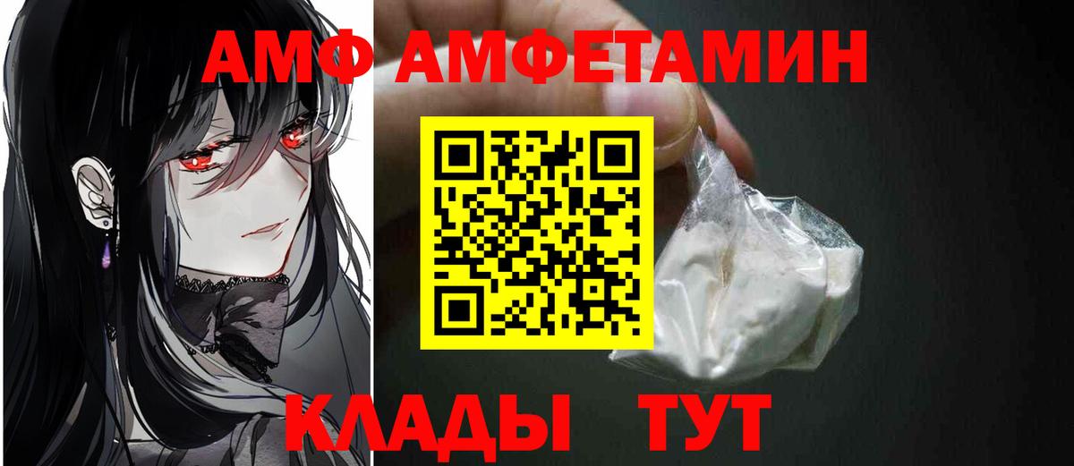 МЕТАМФЕТАМИН винт Елабуга