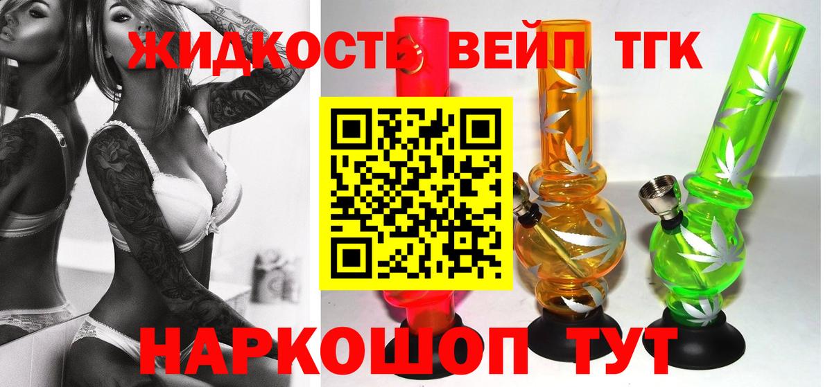 ТГК THC oil Елабуга