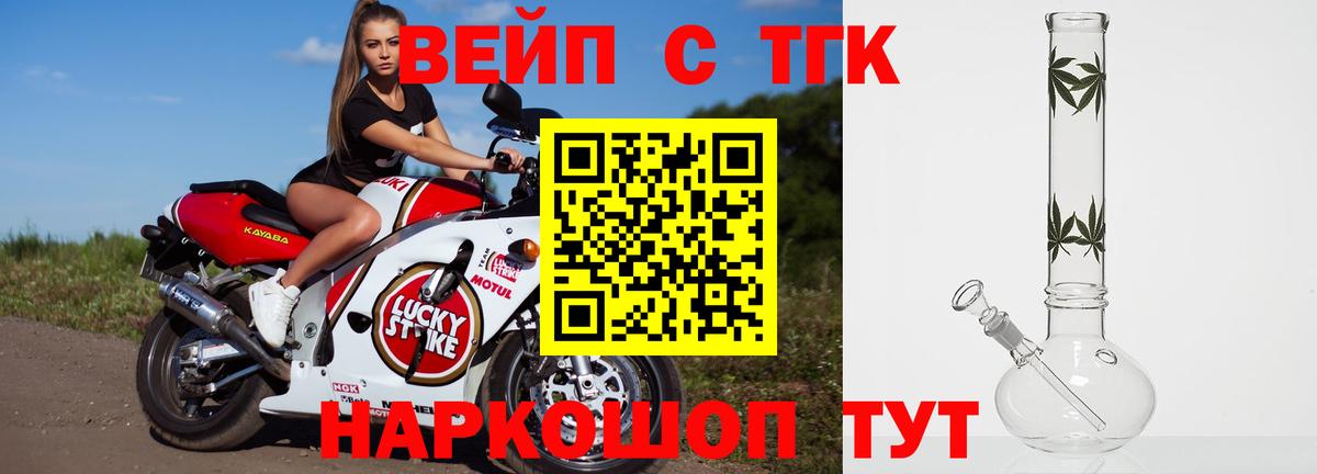 Елабуга  даркнет сайт  Вход с VPN  Дистиллят ТГК жижа 