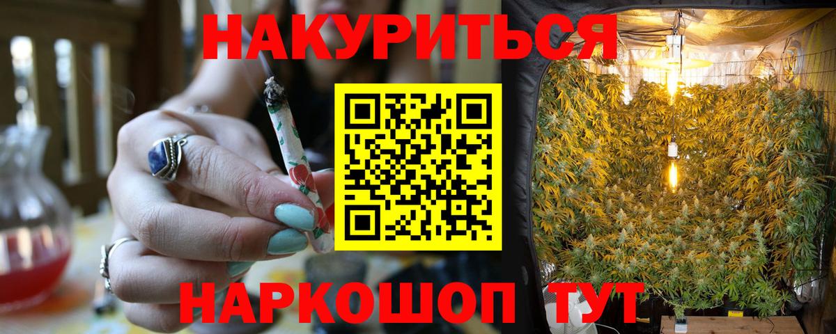 МАРИХУАНА Ganja  Вход с VPN  Каннабис сатива  Каннабис Bruce Banner  Конопля Amnesia  Елабуга 